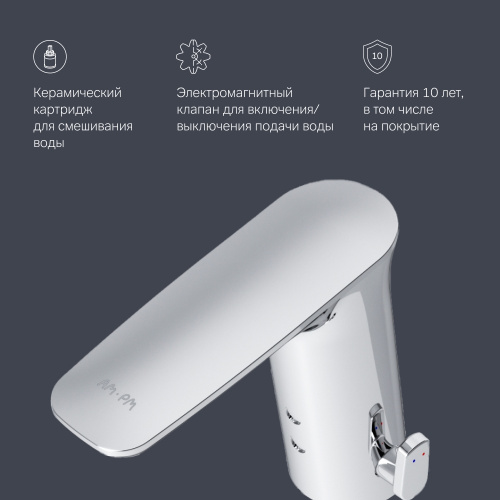 Смеситель для раковины, сенсорный AM.PM Inspire V2.0 F50A02300 фото 2