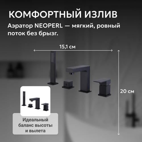 Смеситель на борт ванны с душем, черный матовый ABBER Daheim AF8213B фото 2