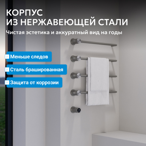 Полотенцесушитель электрический ABBER Charme AH4004BST сталь брашированная фото 7