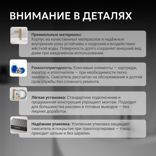 Встраиваемый смеситель с гигиеническим душем, черный матовый ABBER Daheim AF8226B фото 10