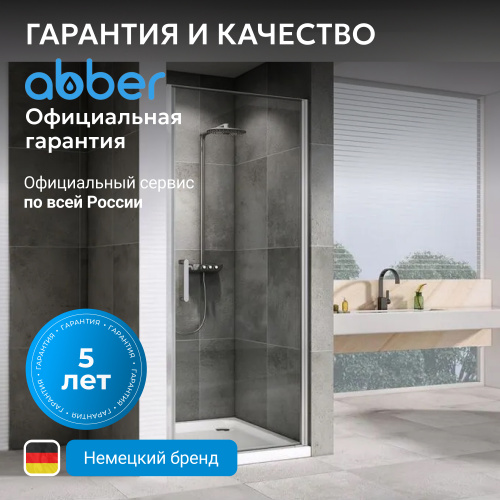 Душевая дверь 70х195 ABBER Sonnenstrand AG04070 фото 8