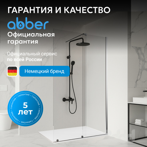 Душевая перегородка 120x200  ABBER Komfort AG09120 фото 7