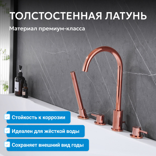 Смеситель на борт ванны с душем, розовое золото ABBER Wasser Kreis AF8113RG фото 7