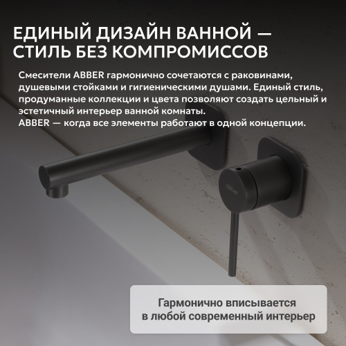 Встраиваемый смеситель для раковины, никель ABBER Emotion AF8812NG фото 7