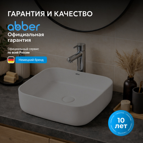 Раковина накладная 38,5х38,5см квадратная  белая матовая  ABBER Rechteck AC2211MW фото 3