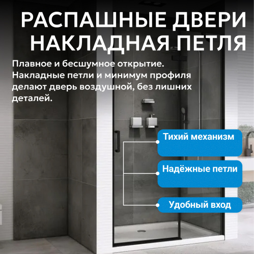 Душевая дверь 90х195 ABBER Zart AG08090B фото 6
