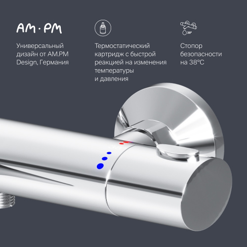 Смеситель для ванны и душа с термостатом AM.PM Sense F7550064 фото 7