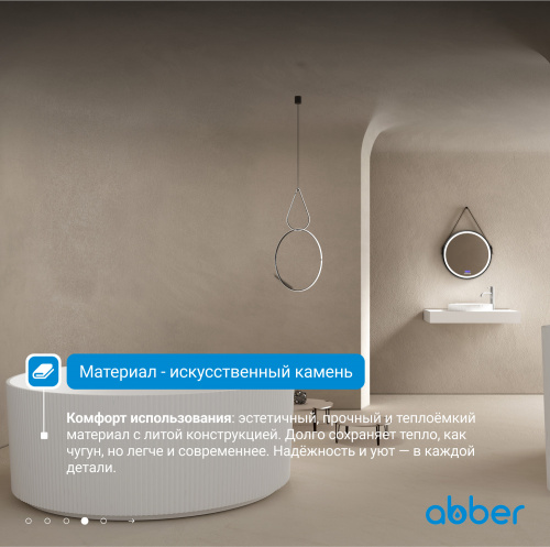 Ванна из искусственного камня 150х150 ABBER Stein AS9679 белая матовая фото 6