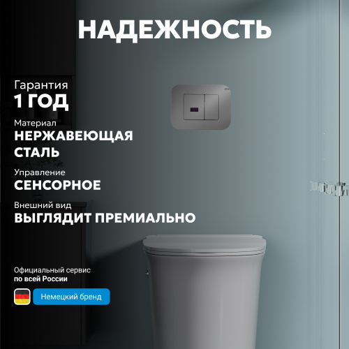 Кнопка смыва сенсорная для инсталляции ABBER  хром глянцевый фото 8