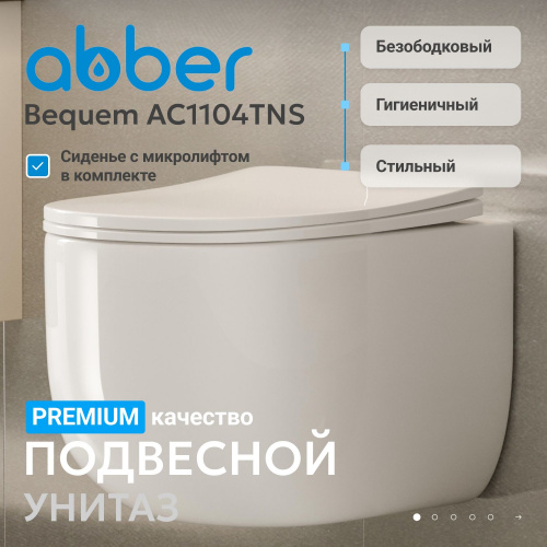 Унитаз-биде   подвесной белый безободковый смыв торнадо ABBER Bequem AC1104TNS фото 5