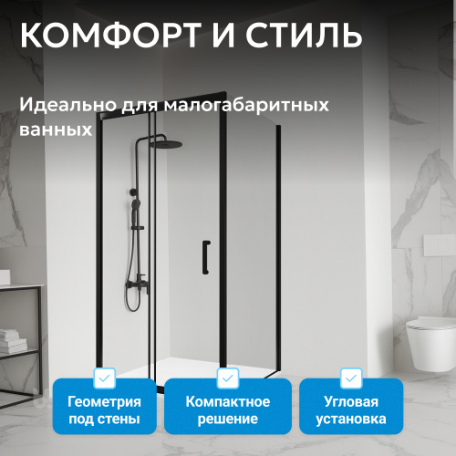 Душевой уголок 130х100 ABBER Schwarzer Diamant AG30130B5-S100B5 фото 2