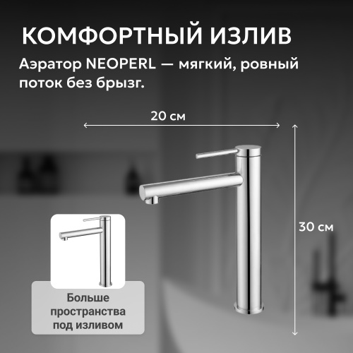 Смеситель высокий для накладной раковины, хром ABBER Emotion AF8811 фото 2