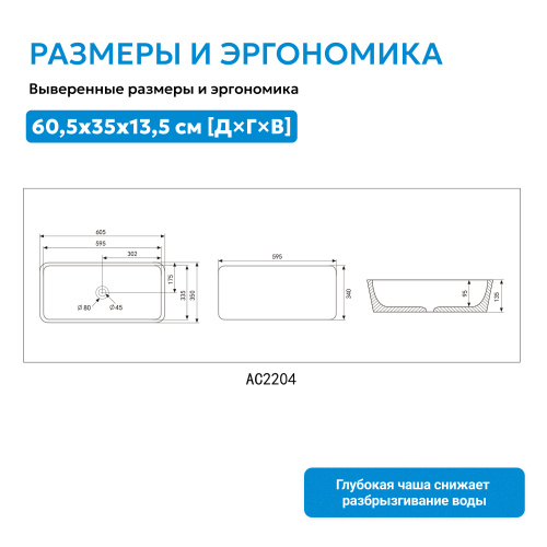 Раковина накладная 60,5х35см прямоугольная  черная матовая  ABBER Rechteck AC2204MB фото 7