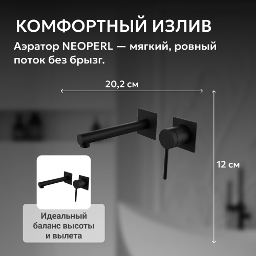 Встраиваемый смеситель для раковины, черный матовый ABBER Emotion AF8812B фото 8