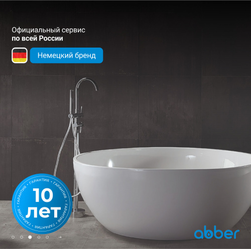 Акриловая ванна 150х150 ABBER AB9279 белая фото 5