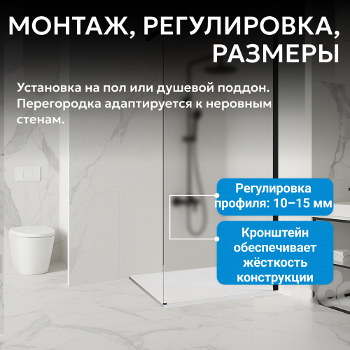 Душевая перегородка 90x200  ABBER Immer Offen AG61091R8 фото 8