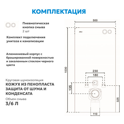Инсталляционный модуль внешнего монтажа   для подвесного унитаза, черный фото 6