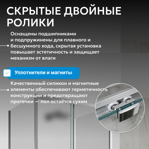 Душевой уголок 140х85 ABBER Schwarzer Diamant AG30140MH-S85M-S85M фото 13