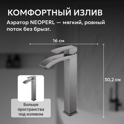 Смеситель высокий для накладной раковины, никель ABBER Wasserfall AF8611NG фото 5