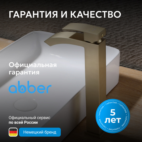 Смеситель высокий для накладной раковины, золото матовое ABBER Wasserfall AF8611G фото 8