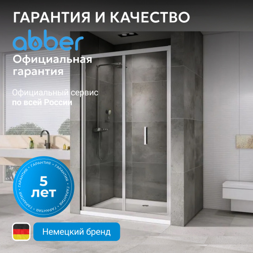 Душевая дверь 120х195 ABBER Sonnenstrand AG07120 фото 8