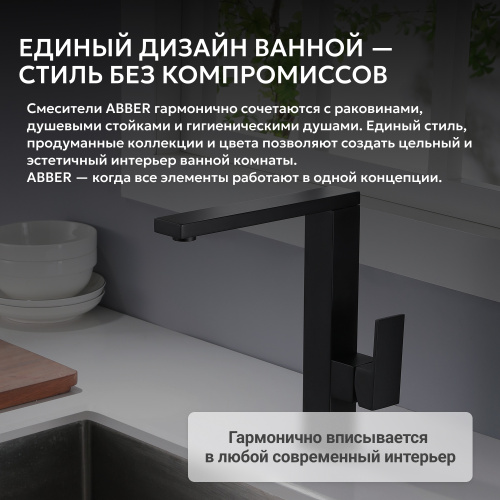 Смеситель для кухонной мойки, черный матовый ABBER Daheim AF8214B фото 6