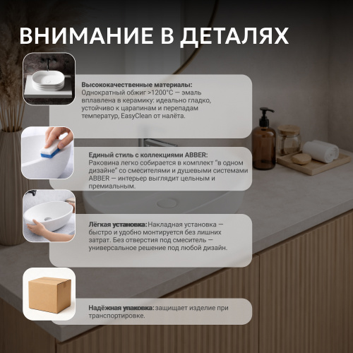Раковина накладная 61х40,5см овальная  белая  ABBER Bequem AC2113 фото 6