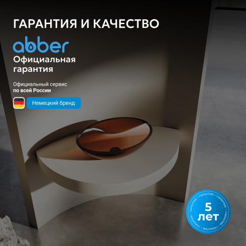 Раковина накладная прозрачная 50х35см овальная  коричневая  ABBER Kristall AT2802Opal фото 7