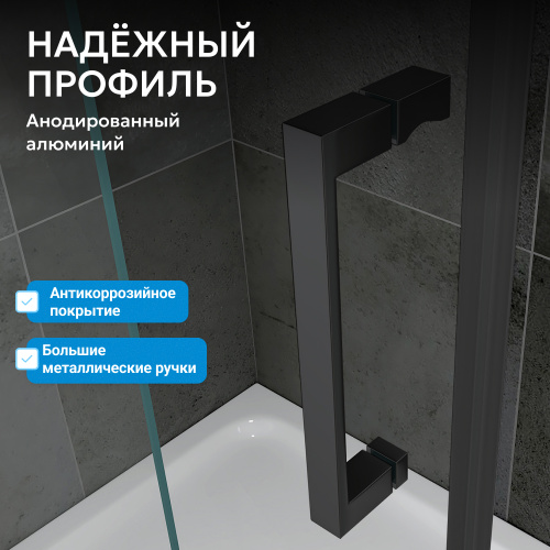 Душевой уголок 130х90 ABBER Komfort AG93130B-S92B фото 6