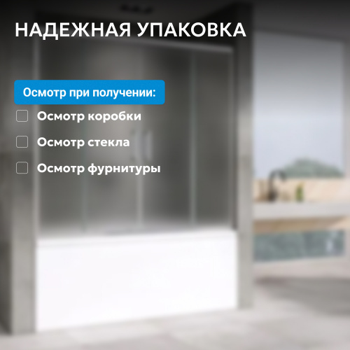 Шторка на ванну  стекло матовое профиль хром фото 10