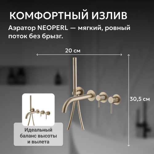 Встраиваемый смеситель для ванны с душем, золото матовое ABBER Wasser Kreis AF8130G фото 6
