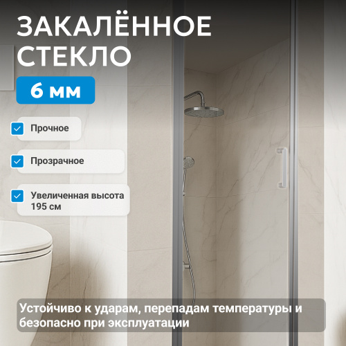 Душевая дверь 70х195 ABBER Sonnenstrand AG04070 фото 4