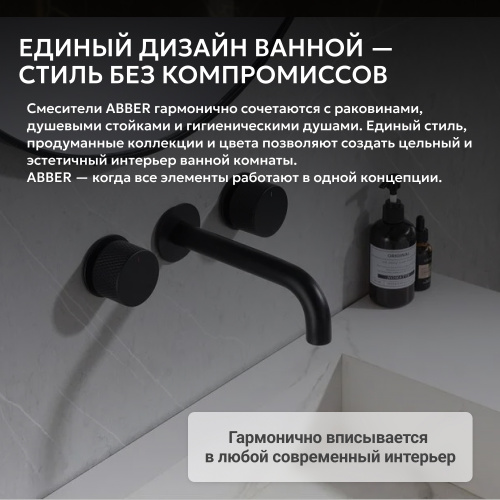 Встраиваемый смеситель для раковины, черный матовый ABBER Wasser Kreis AF81122B фото 8