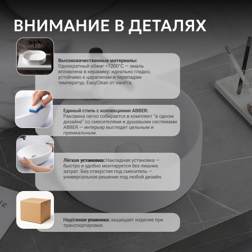 Раковина накладная 41х41см круглая  белая  ABBER Bequem AC2104 фото 5