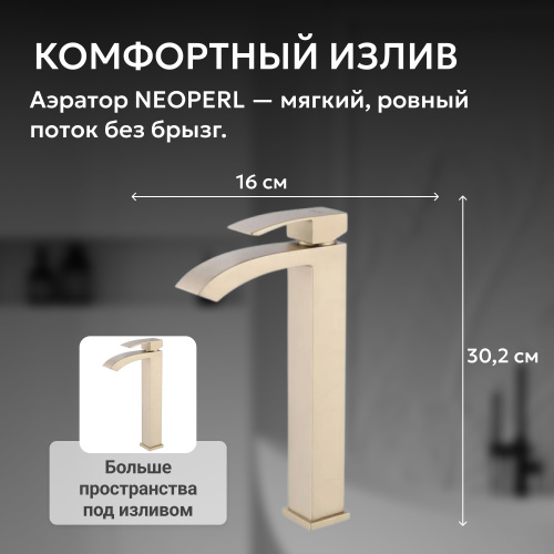 Смеситель высокий для накладной раковины, золото матовое ABBER Wasserfall AF8611G фото 5