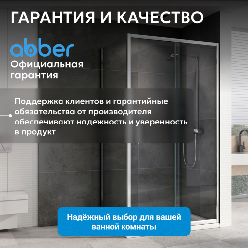 Душевой уголок 100х90 ABBER Schwarzer Diamant AG301005-S905 фото 13