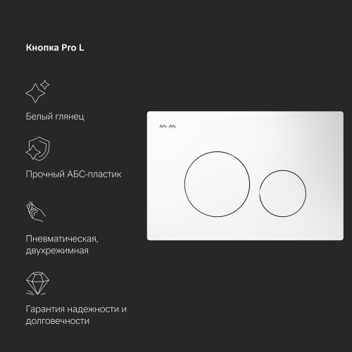 Комплект: инсталляция с унитазом и клавишей AM.PM Spirit V2.0 IS49001.701700 фото 11