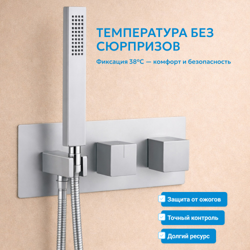 Душевая система  скрытого монтажа с изливом, термостат, сатин ABBER Daheim AF8254SP фото 3