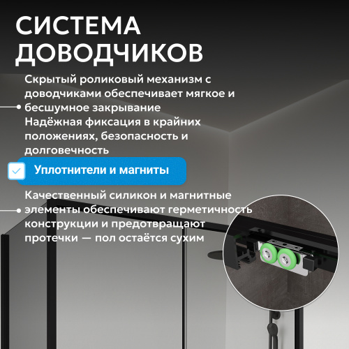 Душевой уголок 130х90 ABBER Komfort AG93130B-S92B фото 2