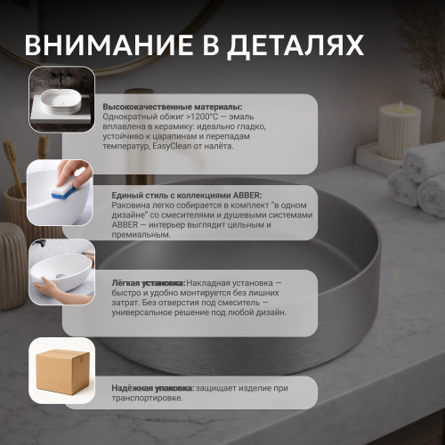 Раковина накладная 40х40см круглая  серебро матовое  ABBER Bequem AC2109BSM фото 6