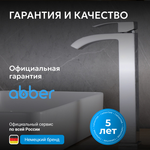 Смеситель высокий для накладной раковины, хром ABBER Wasserfall AF8611 фото 9