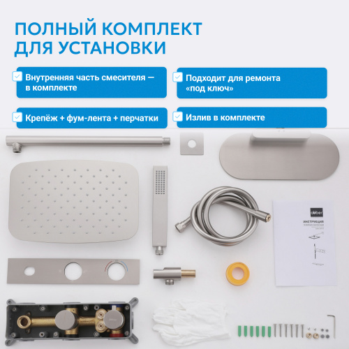 Душевая система  скрытого монтажа с изливом, термостат, сатин ABBER Rund AF8750SP фото 6