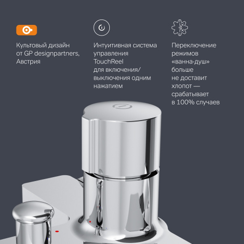 Смеситель для ванны и душа, нажимной TouchReel AM.PM X-Joy F85A10500 фото 3