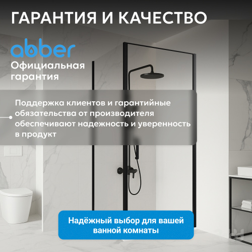 Душевой уголок 80х100 ABBER Sonnenstrand AG04080B-S100B фото 14