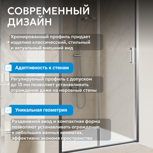 Душевая дверь 140х190 ABBER Schwarzer Diamant AG301405 фото 12