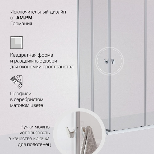 Душевое ограждение 100x100 см, без поддона AM.PM Sunny W87G-403-100100-MT фото 6