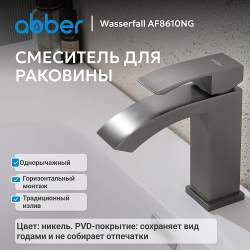 Смеситель для раковины, никель ABBER Wasserfall AF8610NG фото 6