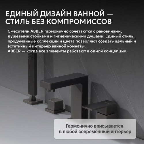 Смеситель на борт ванны с душем, никель ABBER Daheim AF8213NG фото 8