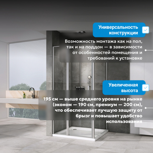 Душевой уголок 140х85 ABBER Sonnenstrand AG04140S-S85 фото 8