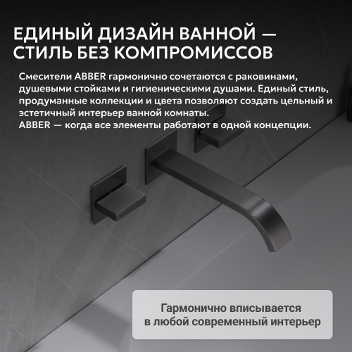 Встраиваемый смеситель для раковины, никель ABBER Wasserfall AF8612NG фото 7